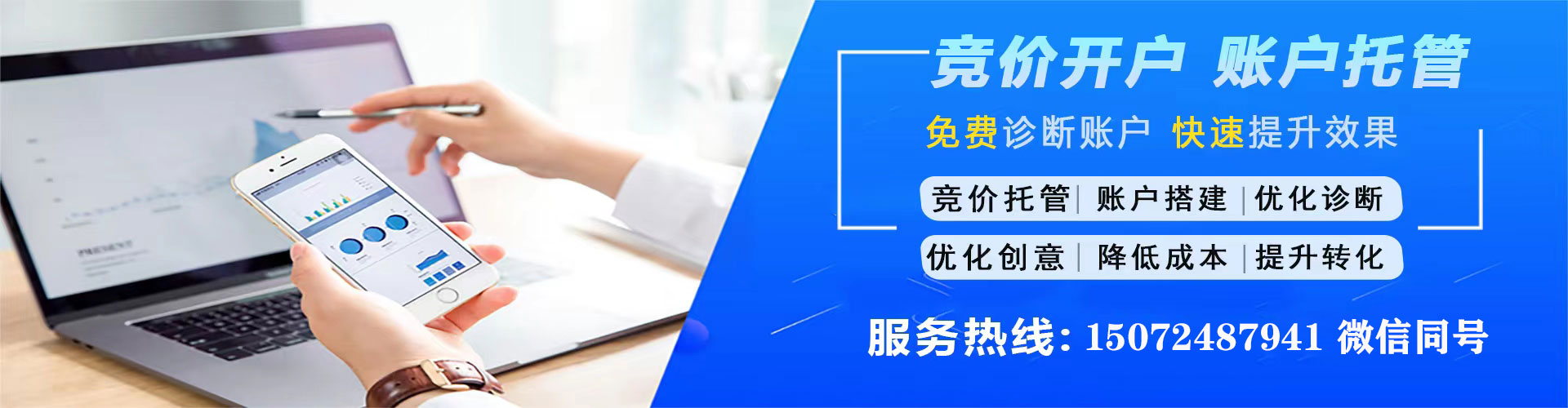 磐石百度代理开户